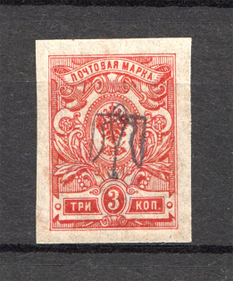 Ukraine Kiev Trident 3 Kop (Inverted Trident, Print Error, Signed, MNH)