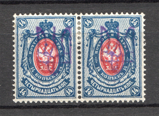 Ukraine Kiev Tridents Pair 14 Kop (Signed)