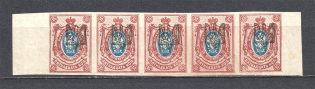 Ukraine Odessa Tridents 15 Kop (5X Stempel, MNH)
