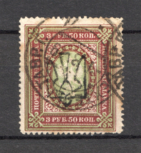 Ukraine Odessa Trident 3.50 Rub (Cancelled)