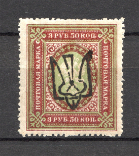 Ukraine Odessa Trident 3.50 Rub