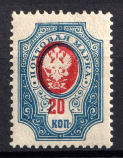 1908 20k Russian Empire (Sc. 82b, Zv. 90xa, MISSED Background, Print Error, CV $40, MNH)