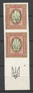 Ukraine Kharkiv Tridents Pair 3.50 Rub (Trident on the Field, MNH)