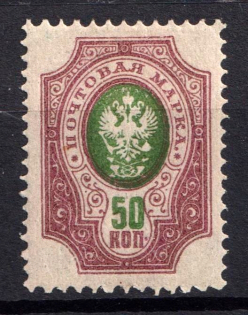1908 50k Russian Empire (Sc. 85b, Zv. 93xa, MISSED Background, Print Error, CV $80, MNH)
