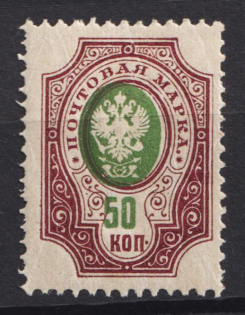 1908 50k Russian Empire (Sc. 85b, Zv. 93xa, MISSED Background, Print Error, CV $80, MNH)