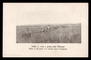 1918 'Chain 11th Company 1st Кegiment in Front Chishma', Czechoslovakian Legion in Siberia, Russia, Civil War, Postcard