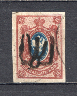 Ukraine Podolia Trident 15 Kop (Signed, Cancelled)