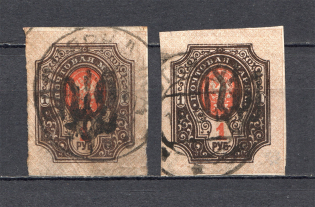 Ukraine Podolia Trident 1 Rub (Signed, Cancelled)