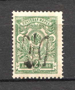 Ukraine Podolia Trident 2 Kop (Signed)
