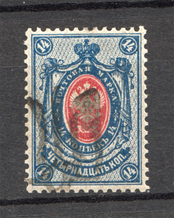 Ukraine Podolia Trident 14 Kop (Signed, MNH)