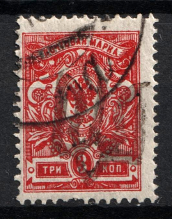 1918 3k Podolia Type 4 (II), Ukraine Tridents, Ukraine (CV $130, Canceled)