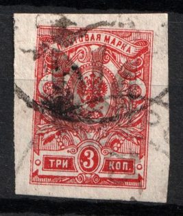 1918 3k Podolia Type 5 (III a), Ukraine Tridents, Ukraine (Signed, Canceled, CV $170)