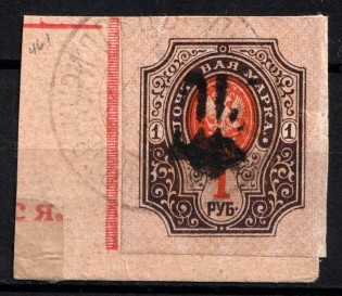 1918 1r Podolia Type 12 (VI a), Ukraine Tridents, Ukraine (Canceled, CV $250)