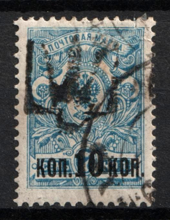 1918 10k on 7k Podolia Type 14 (VII), Ukraine Tridents, Ukraine (Signed, Canceled, CV $130)