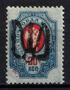 1918 20k Podolia Type 16 (VIII b), Ukraine Tridents, Ukraine (Signed, CV $30)