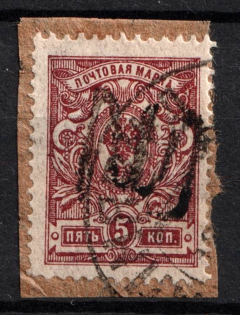 1918 5k Podolia Type 17 (VIII c), Ukraine Tridents, Ukraine (Canceled, CV $250)