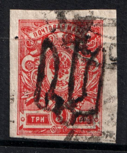 1918 3k Podolia Type 18 (VIII d), Ukraine Tridents, Ukraine (Canceled, CV $180)