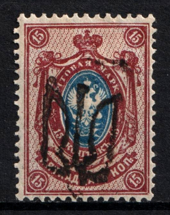 1918 15k Podolia Type 20 (IX aa), Ukraine Tridents, Ukraine (Signed, CV $200)