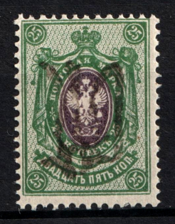 1918 25k Podolia Type 21 (X a), Ukraine Tridents, Ukraine (CV $230, MNH)