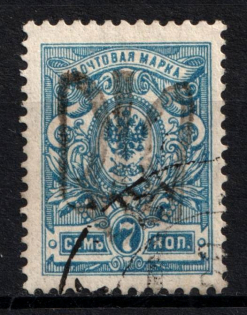 1918 7k Podolia Type 21 (X a), Ukraine Tridents, Ukraine (Signed, Canceled, CV $300)