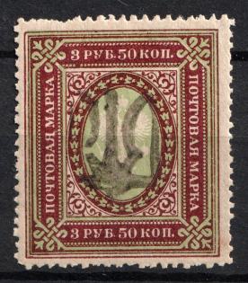 1918 3.5r Podolia Type 27 (XI a), Ukraine Tridents, Ukraine (CV $350, MNH)