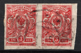 1918 3k Podolia Type 27 (XI a), Ukraine Tridents, Ukraine, Pair (Canceled, CV $350)