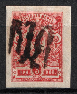 1918 3k Podolia Type 29 (XI bb), Ukraine Tridents, Ukraine (Signed, CV $200)