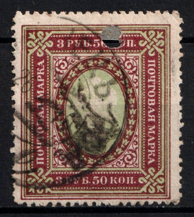 1918 3.5r Podolia Type 34 (XII bb), Ukraine Tridents, Ukraine (Signed, Canceled, CV $300)