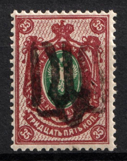 1918 35k Podolia Type 37 (XII d), Ukraine Tridents, Ukraine (Signed, CV $200)