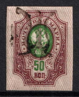 1918 50k Podolia Type 41 (XIII aa), Ukraine Tridents, Ukraine (Signed, CV $250)