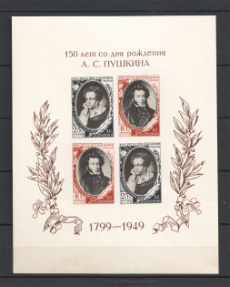 1949 USSR Pushkin Block Sheet (MNH)