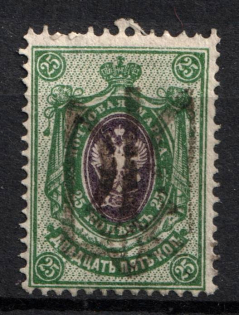 1918 25k Podolia Type 49 (XV a), Ukraine Tridents, Ukraine (Signed, CV $250)