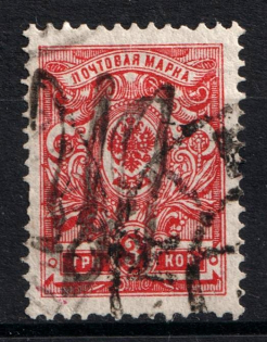 1918 3k Podolia Type 51 (XV b), Ukraine Tridents, Ukraine (Signed, Canceled, CV $100)