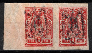 1918 3k Podolia Type 56 (XVI d), Ukraine Tridents, Ukraine, Pair (Margin)