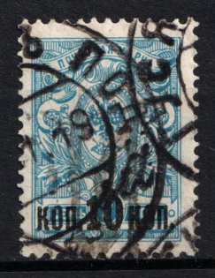 1918 10k on 7k Podolia Type 56 (XVI d), Ukraine Tridents, Ukraine (Signed, Canceled, CV $+++)