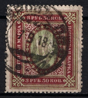 1918 3.5r Podolia Type 56 (XVI d), Ukraine Tridents, Ukraine (Signed, Canceled, CV $200)
