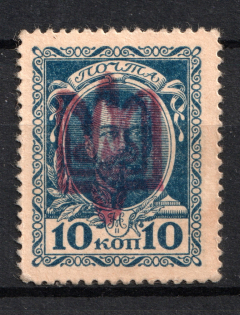 Kiev Ministerial Type B on Romanovs - 10k, Ukraine Tridents (Red Overprint, CV $200)