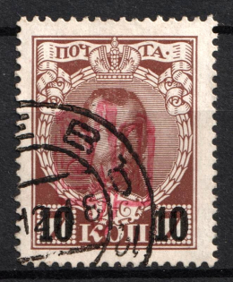Kiev Ministerial Type B on Romanovs - 10k on 7k, Ukraine Tridents (Red Overprint, Canceled, CV $30)
