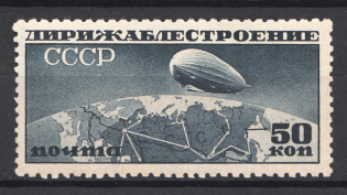 1931 USSR Airship Constructing Zeppelin 50 Kop (Dark Blue, Aspidka, MNH)