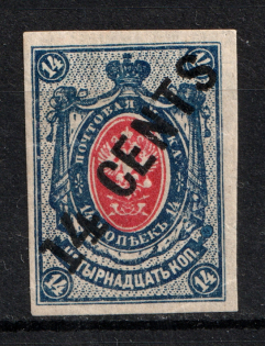 1917 14c Offices in China, Russia (IMPERFORATE, CV $30, MNH)