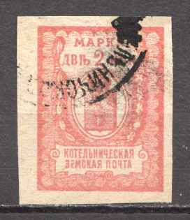 Russia Kotelnich Zemstvo 2 Kop (Cancelled)