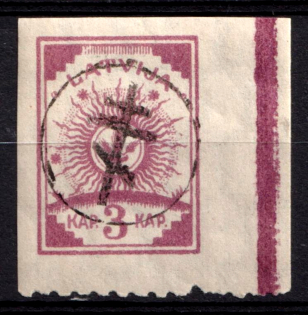 1919 3k West Army, Russia Civil War (Signed, CV $50)