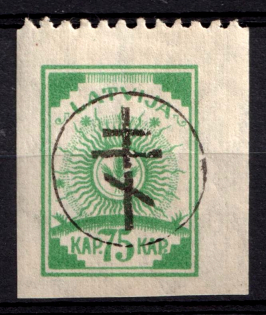 1919 75k West Army, Russia Civil War (Signed, CV $60)