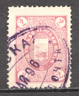 Russia Urzhum Zemstvo 2 Kop (Cancelled)