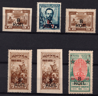 1927 Gold Definitive Set, Soviet Union USSR (Full Set)