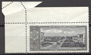 1958 USSR Capitals of the Soviet Republics 40 Kop (Perforation Error, MNH)