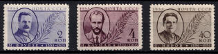 1935 Issued in Memory Frunze Bauman and Kirov, Soviet Union USSR (Full Set)