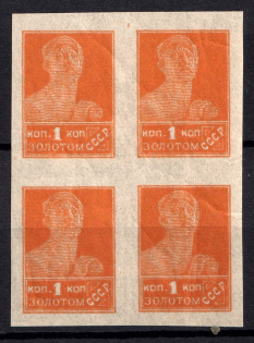1923 1k Gold Definitive Issue, Soviet Union, USSR, Block of Four (Lithography, MNH)