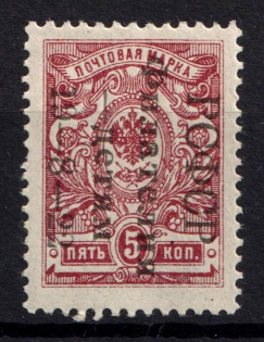 1922 5k Philately to Children, RSFSR, Russia (Signed, MNH)