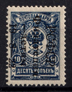 1922 10k Philately to Children, RSFSR, Russia
